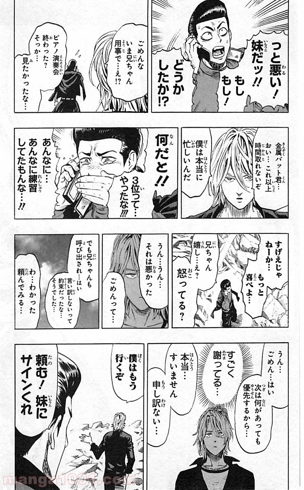 ワンパンマン ? ONE PUNCH MAN - raw - 第37.3話 - https://jpgg.ffgg.to/JPGG/04101100/a3gffke45rg.jpg