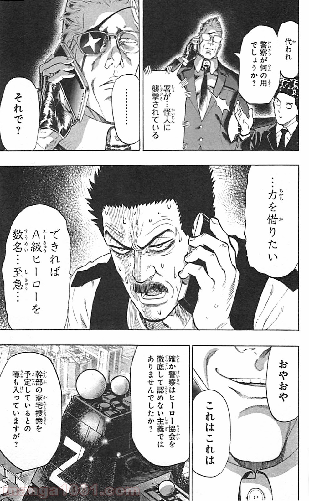 ワンパンマン ? ONE PUNCH MAN - raw - 第37.3話 - https://jpgg.ffgg.to/JPGG/04101100/an21i1gu4qy.jpg