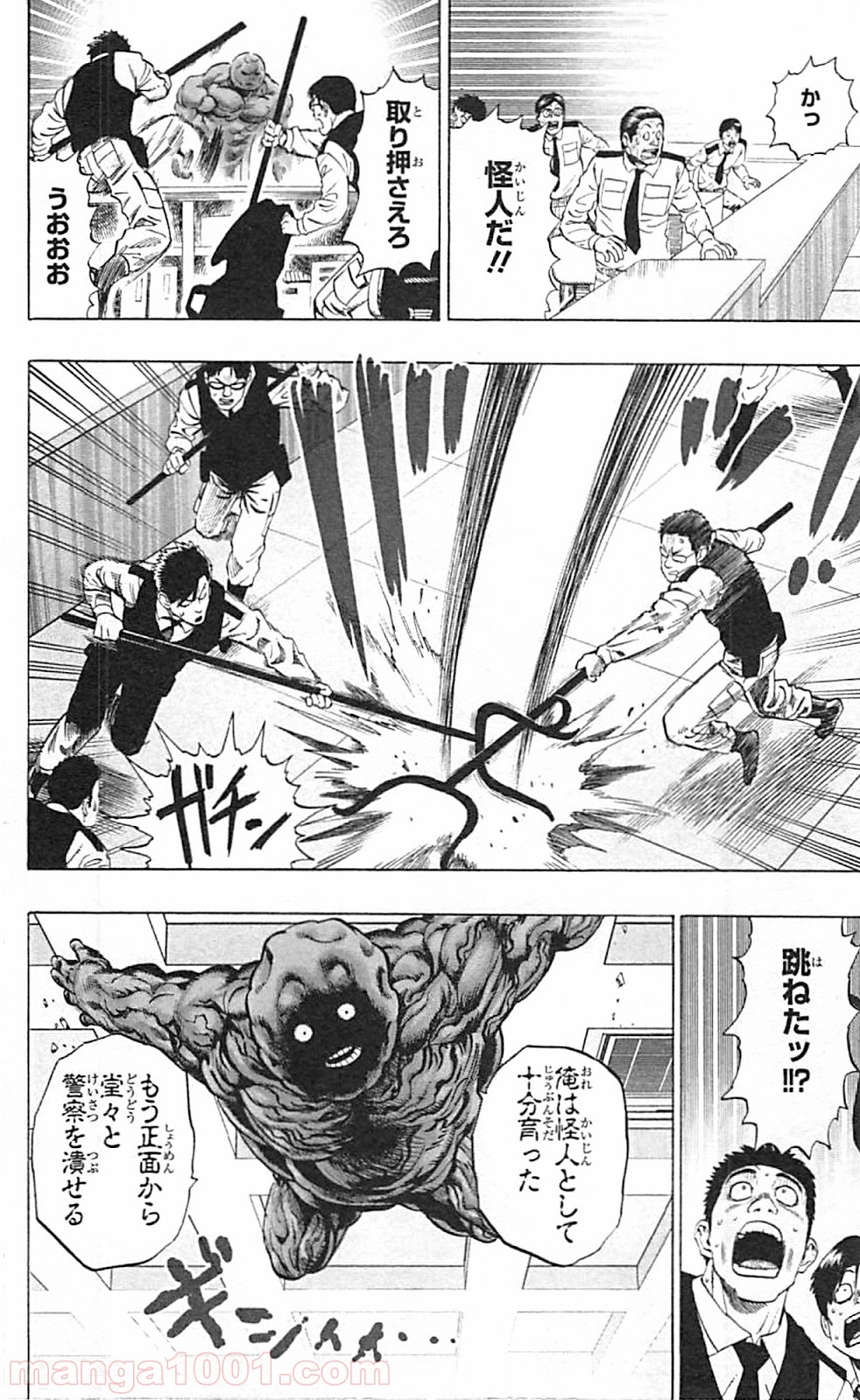 ワンパンマン ? ONE PUNCH MAN - raw - 第37.3話 - https://jpgg.ffgg.to/JPGG/04101100/b4wtbrxbuv0.jpg