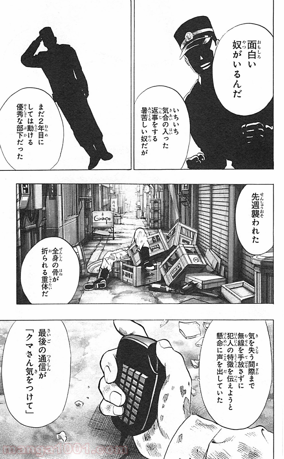 ワンパンマン ? ONE PUNCH MAN - raw - 第37.3話 - https://jpgg.ffgg.to/JPGG/04101100/coqvcs3gvd3.jpg