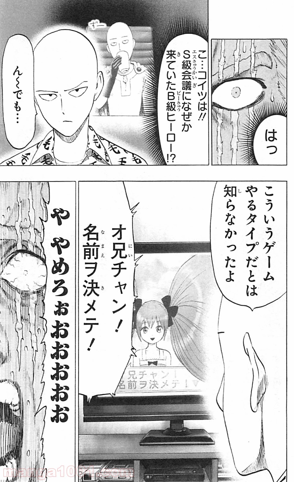 ワンパンマン ? ONE PUNCH MAN - raw - 第38話 - https://jpgg.ffgg.to/JPGG/04101100/cwrzywnyop0.jpg