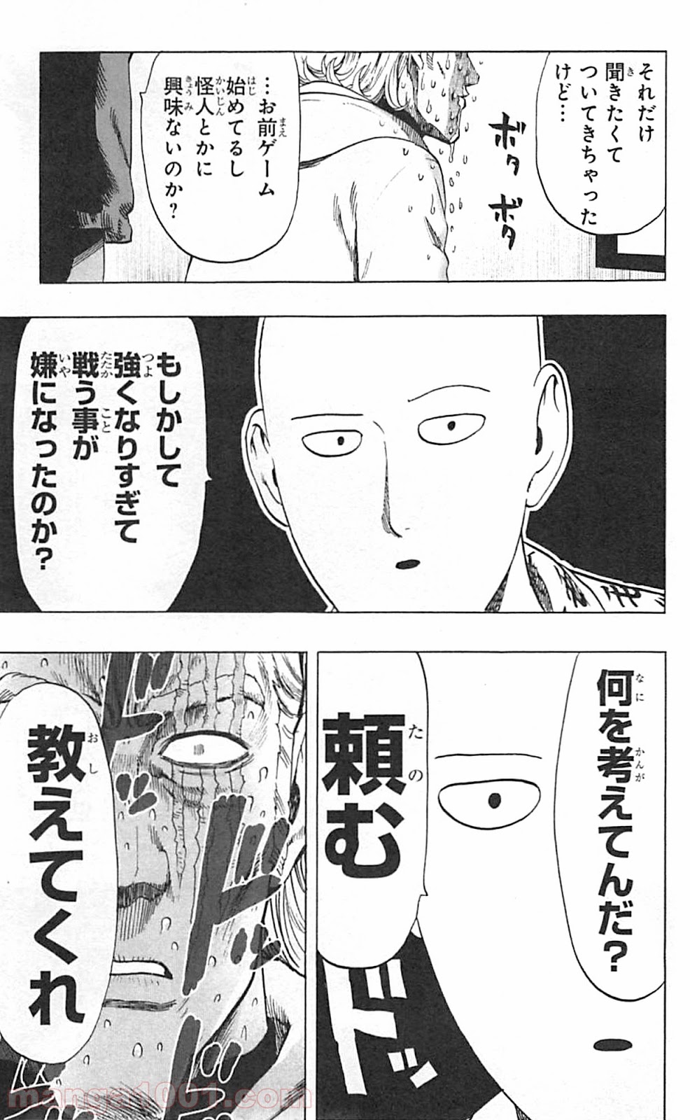 ワンパンマン ? ONE PUNCH MAN - raw - 第38話 - https://jpgg.ffgg.to/JPGG/04101100/da0i2s4zfma.jpg