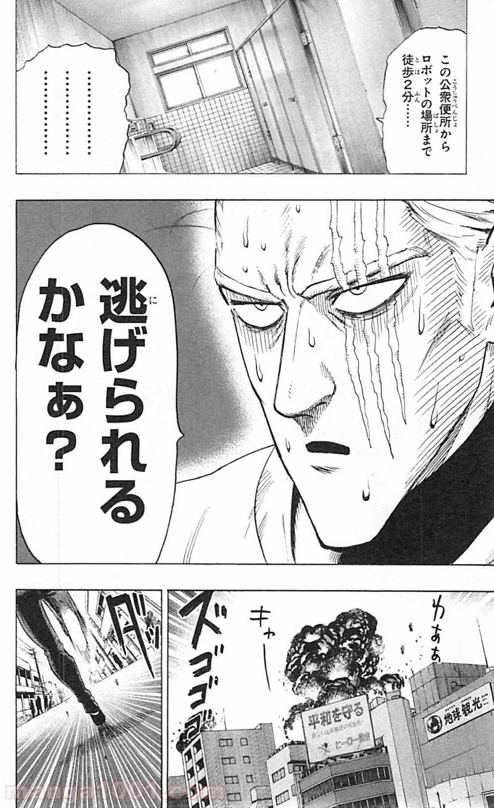 ワンパンマン ? ONE PUNCH MAN - raw - 第38話 - https://jpgg.ffgg.to/JPGG/04101100/dmvccchvcg3.jpg