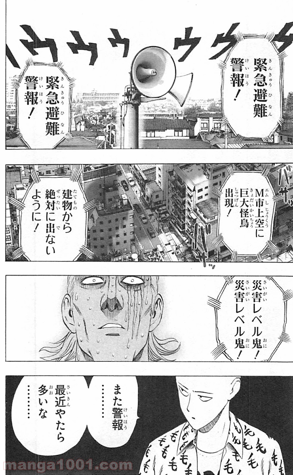 ワンパンマン ? ONE PUNCH MAN - raw - 第38話 - https://jpgg.ffgg.to/JPGG/04101100/dwxlxjtrhxv.jpg