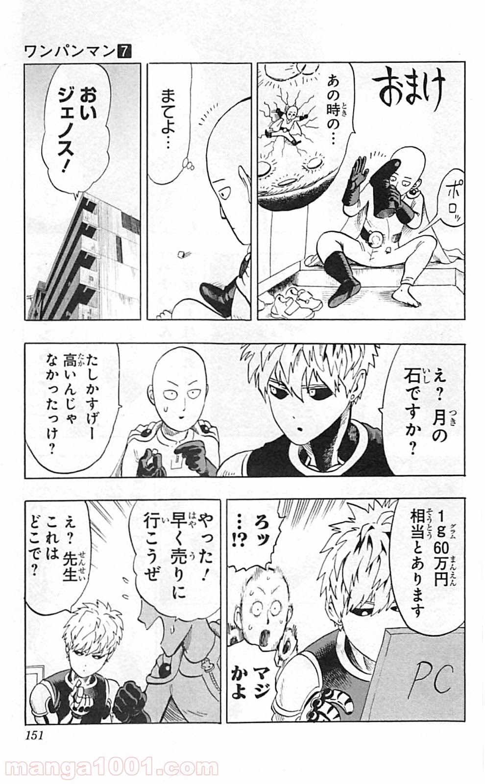 ワンパンマン ? ONE PUNCH MAN - raw - 第37.1話 - https://jpgg.ffgg.to/JPGG/04101100/ekgrjf552k2.jpg