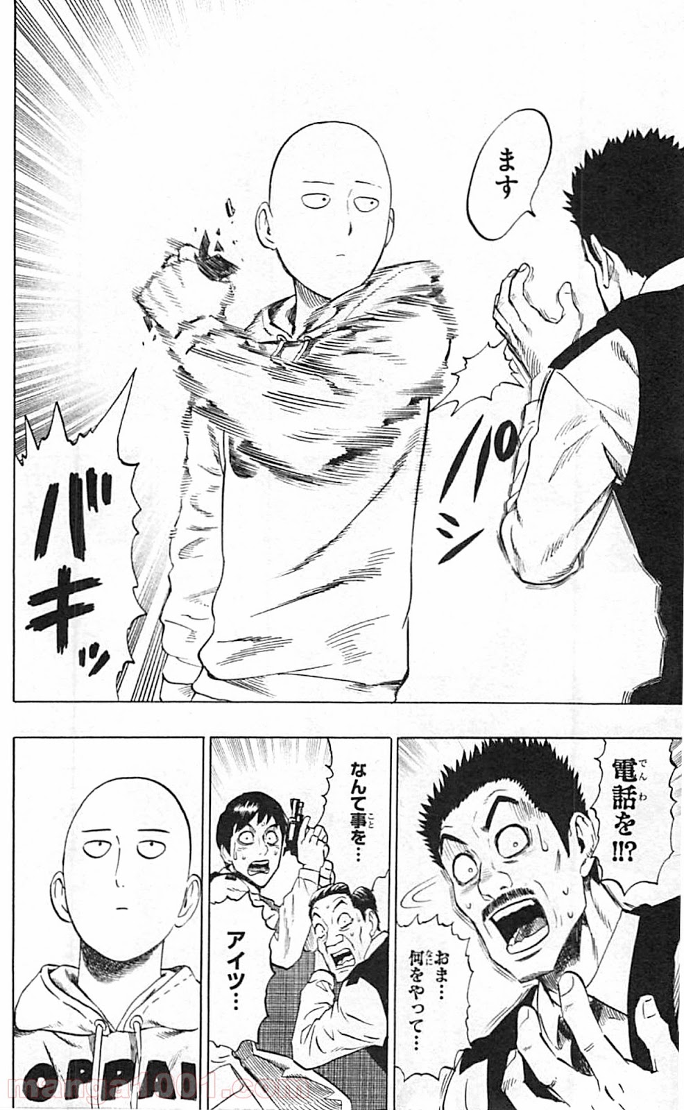 ワンパンマン ? ONE PUNCH MAN - raw - 第37.3話 - https://jpgg.ffgg.to/JPGG/04101100/f0535hoqoms.jpg