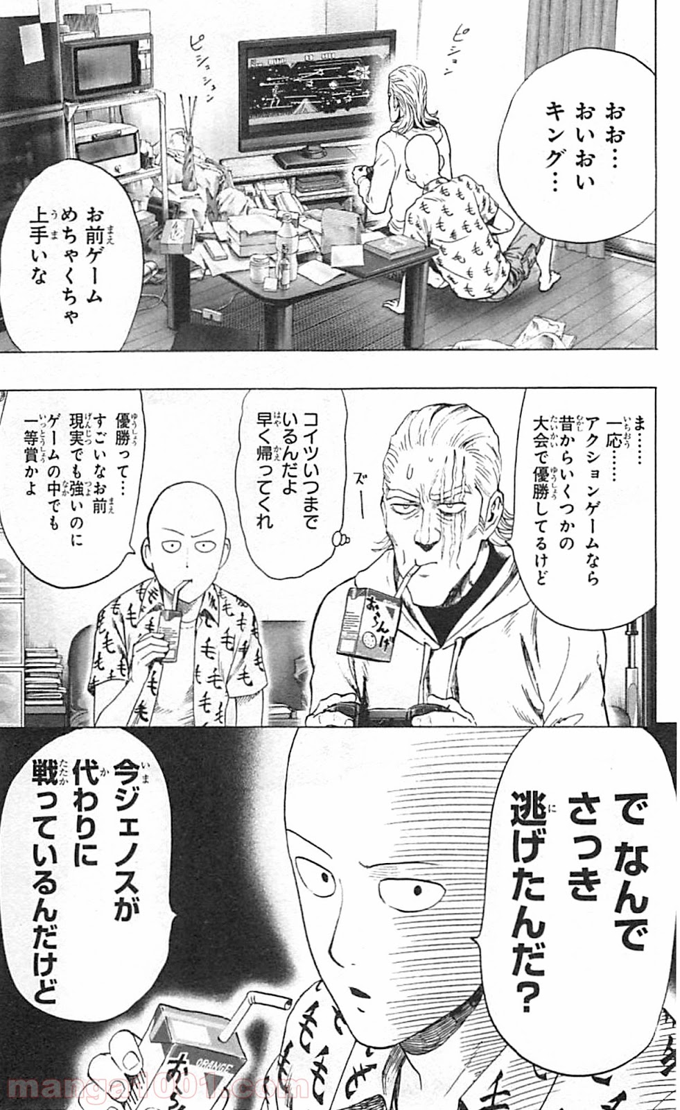 ワンパンマン ? ONE PUNCH MAN - raw - 第38話 - https://jpgg.ffgg.to/JPGG/04101100/fng2j00yrjd.jpg