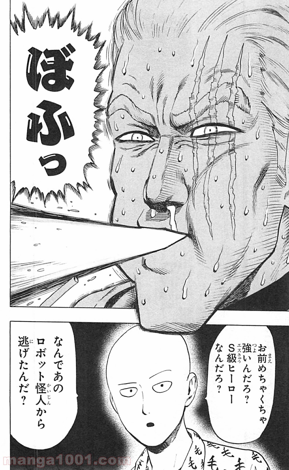 ワンパンマン ? ONE PUNCH MAN - raw - 第38話 - https://jpgg.ffgg.to/JPGG/04101100/foifcu3jzi5.jpg
