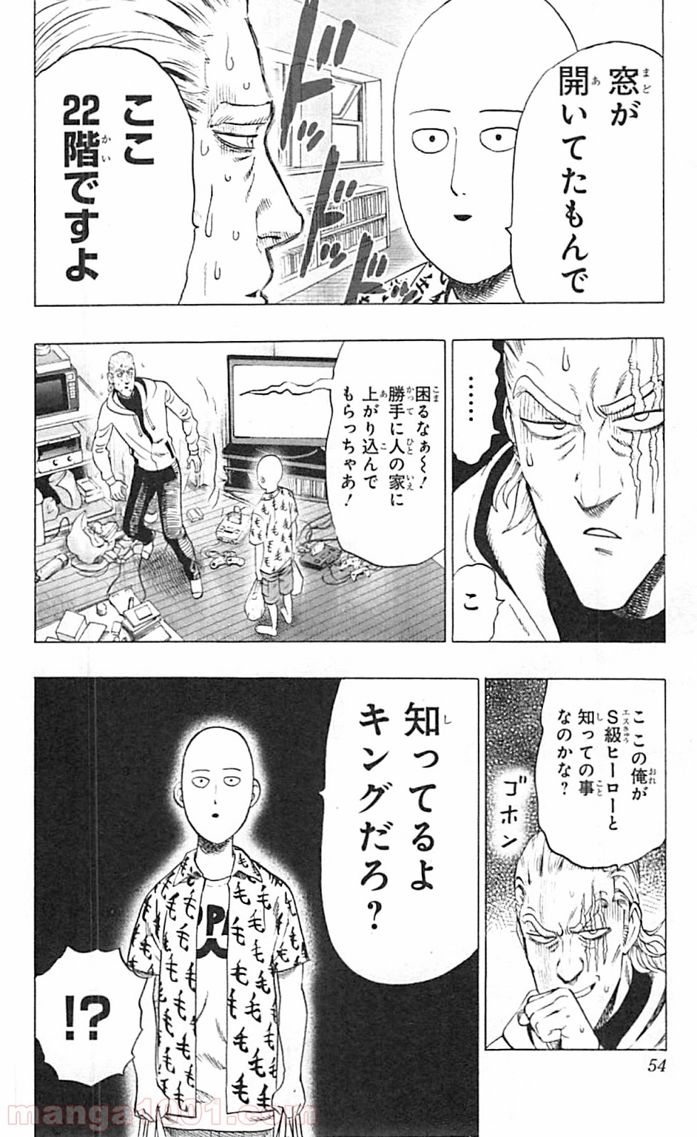 ワンパンマン ? ONE PUNCH MAN - raw - 第38話 - https://jpgg.ffgg.to/JPGG/04101100/gwwkgkrjr2o.jpg
