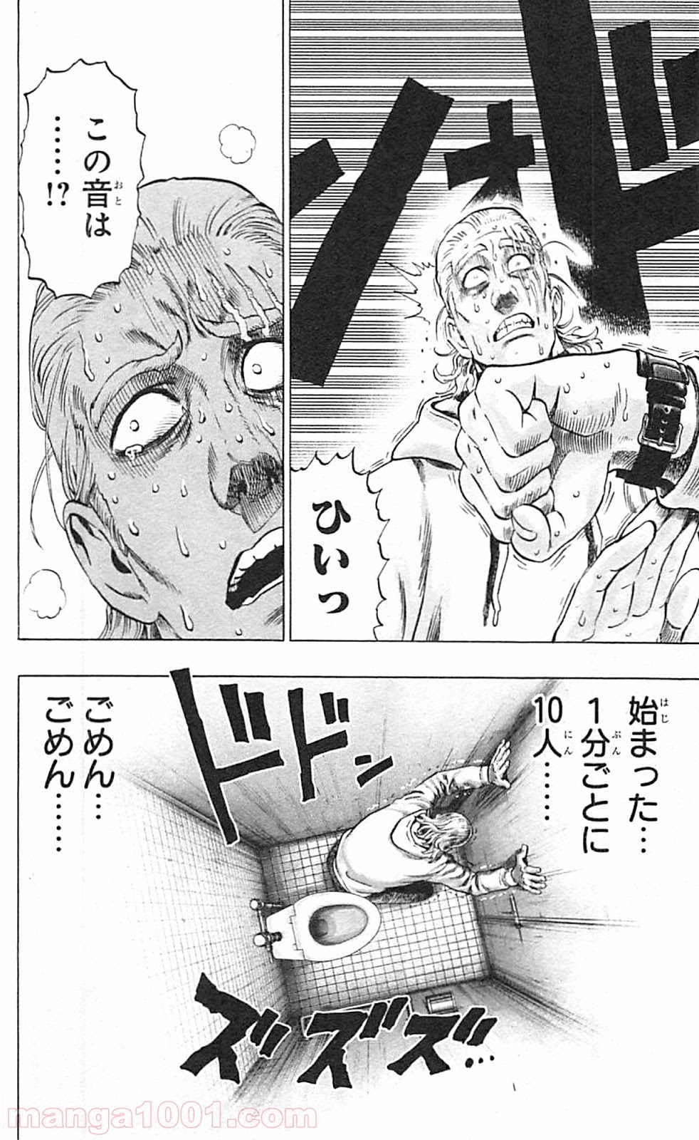 ワンパンマン ? ONE PUNCH MAN - raw - 第38話 - https://jpgg.ffgg.to/JPGG/04101100/hwo5fhbgh5e.jpg