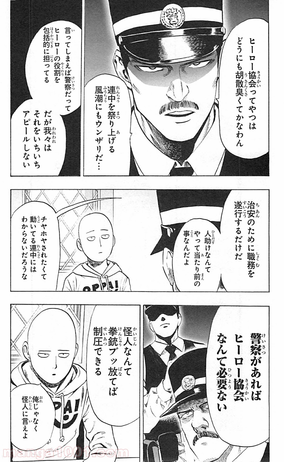 ワンパンマン ? ONE PUNCH MAN - raw - 第37.3話 - https://jpgg.ffgg.to/JPGG/04101100/i4iw5wpwemy.jpg