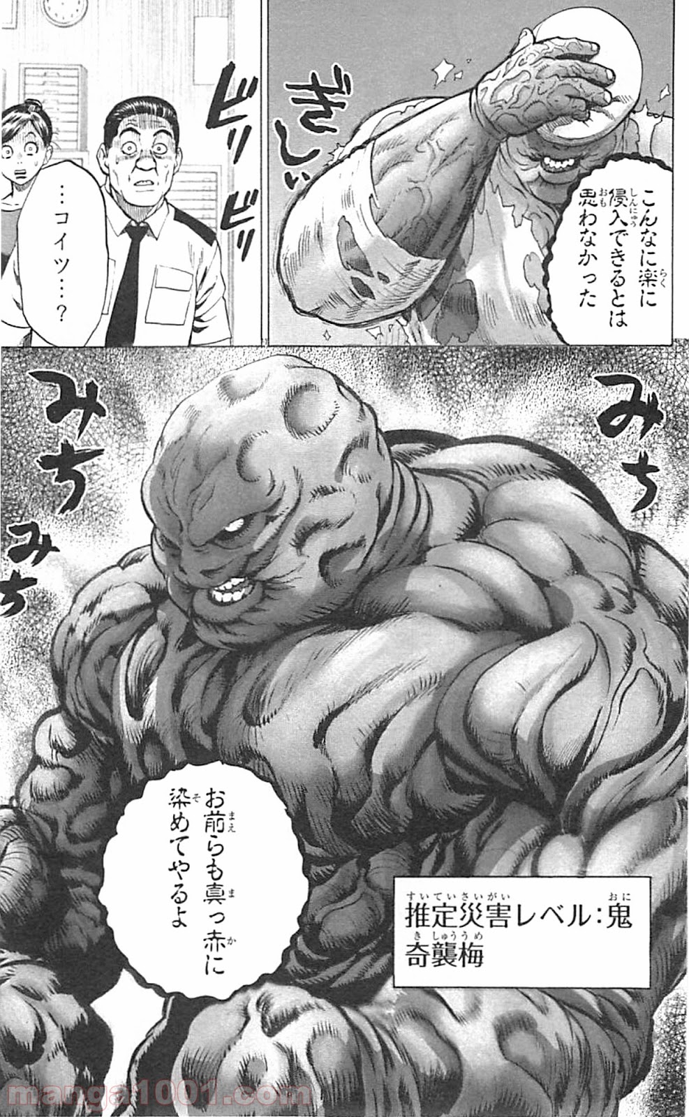 ワンパンマン ? ONE PUNCH MAN - raw - 第37.3話 - https://jpgg.ffgg.to/JPGG/04101100/jjgqn1swjhq.jpg
