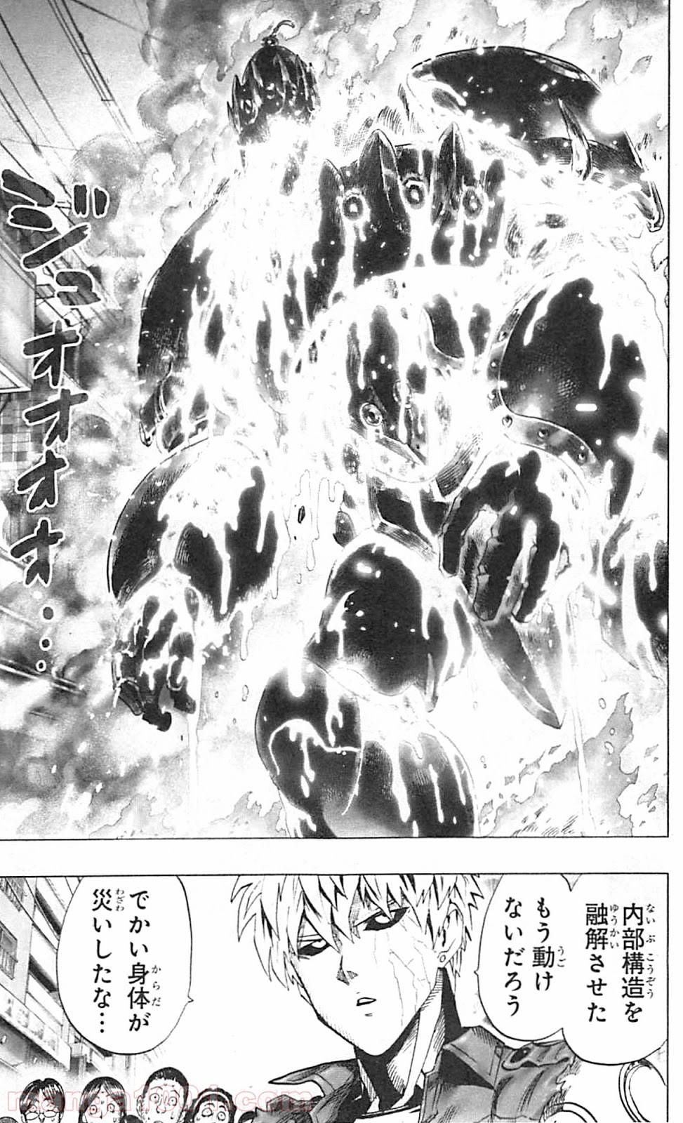 ワンパンマン ? ONE PUNCH MAN - raw - 第38話 - https://jpgg.ffgg.to/JPGG/04101100/jmutii1fndi.jpg