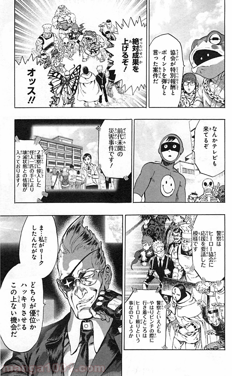 ワンパンマン ? ONE PUNCH MAN - raw - 第37.3話 - https://jpgg.ffgg.to/JPGG/04101100/ltsntf1bupx.jpg