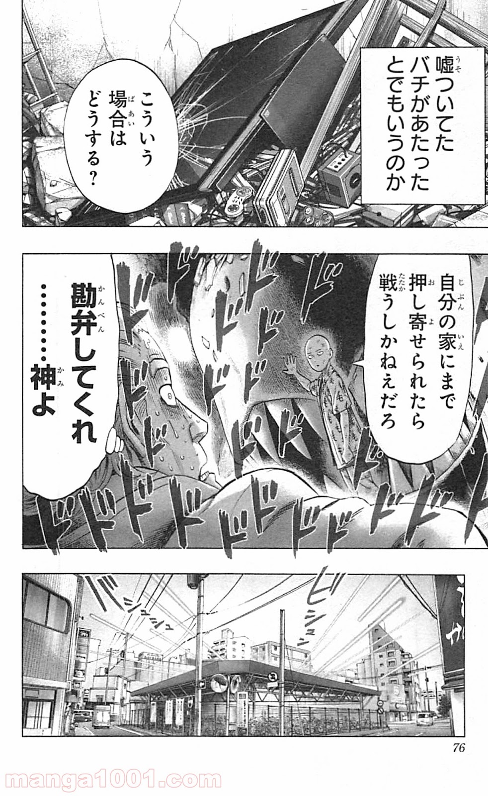 ワンパンマン ? ONE PUNCH MAN - raw - 第38話 - https://jpgg.ffgg.to/JPGG/04101100/m5f5yi1scoz.jpg
