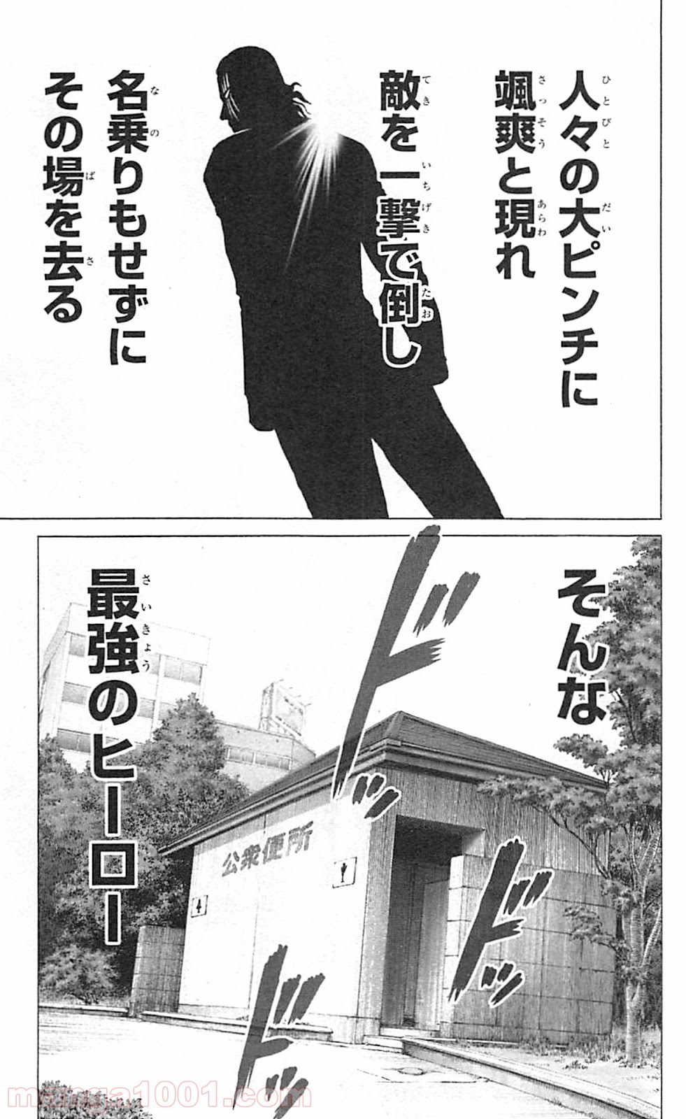 ワンパンマン ? ONE PUNCH MAN - raw - 第38話 - https://jpgg.ffgg.to/JPGG/04101100/nw3viaaikc1.jpg