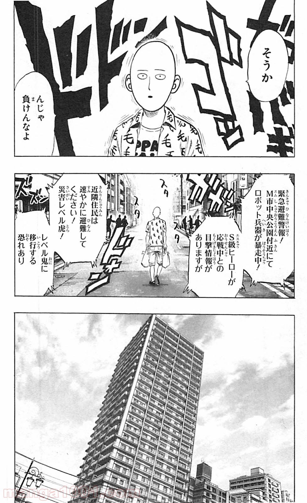 ワンパンマン ? ONE PUNCH MAN - raw - 第38話 - https://jpgg.ffgg.to/JPGG/04101100/p0rjc5npe4q.jpg
