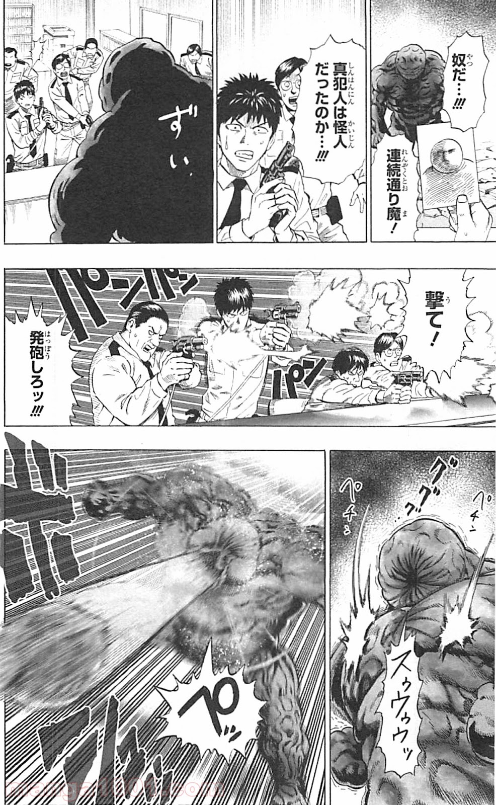 ワンパンマン ? ONE PUNCH MAN - raw - 第37.3話 - https://jpgg.ffgg.to/JPGG/04101100/ptqvvy22ivo.jpg