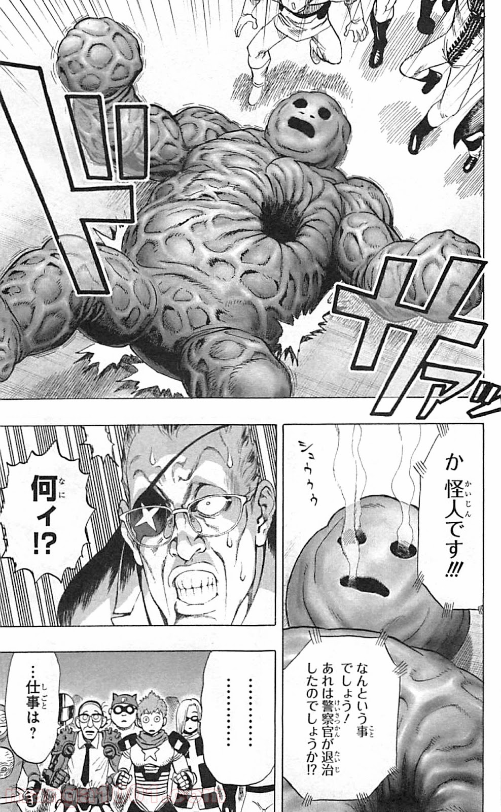 ワンパンマン ? ONE PUNCH MAN - raw - 第37.3話 - https://jpgg.ffgg.to/JPGG/04101100/q10n10ninbd.jpg