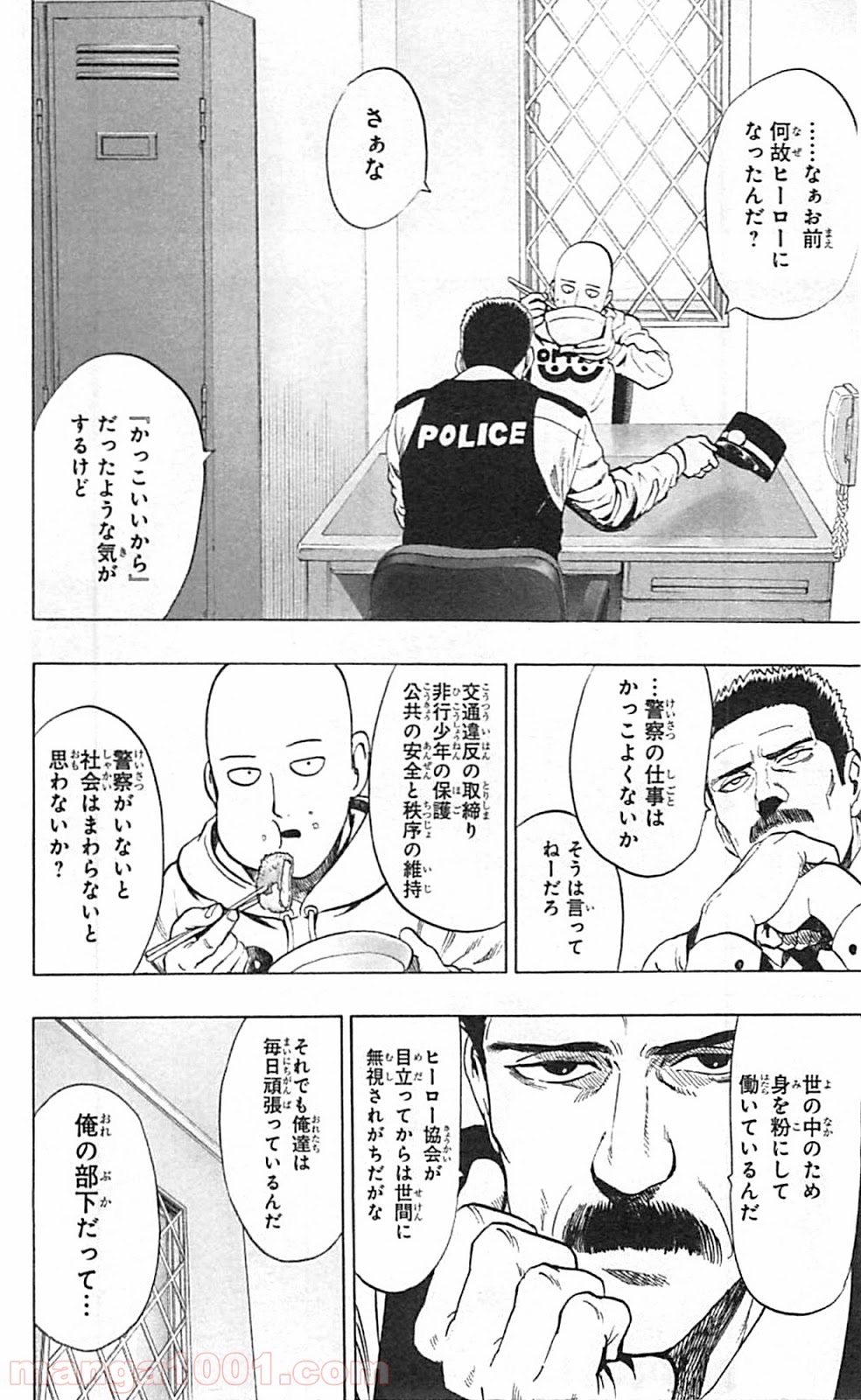 ワンパンマン ? ONE PUNCH MAN - raw - 第37.3話 - https://jpgg.ffgg.to/JPGG/04101100/rq525lf0nig.jpg