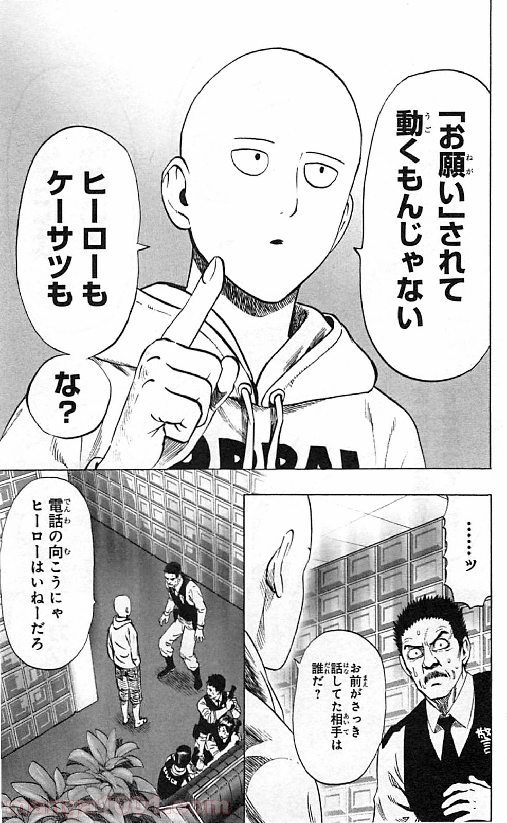 ワンパンマン ? ONE PUNCH MAN - raw - 第37.3話 - https://jpgg.ffgg.to/JPGG/04101100/ruecr2qynnp.jpg