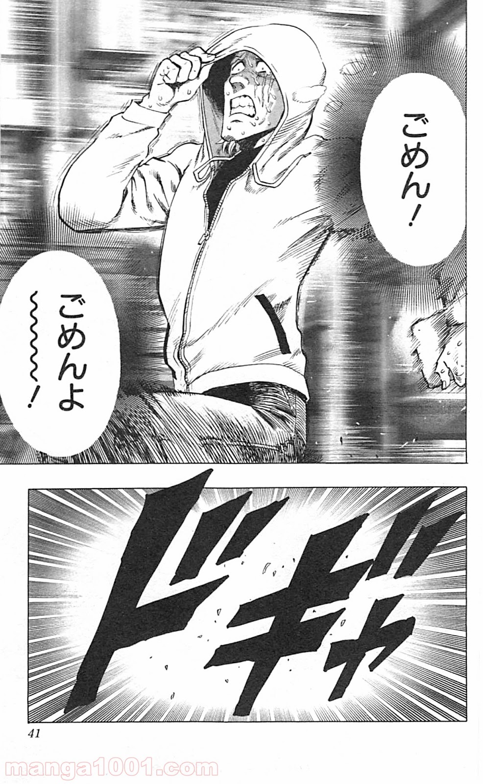 ワンパンマン ? ONE PUNCH MAN - raw - 第38話 - https://jpgg.ffgg.to/JPGG/04101100/trbz55sl3hq.jpg