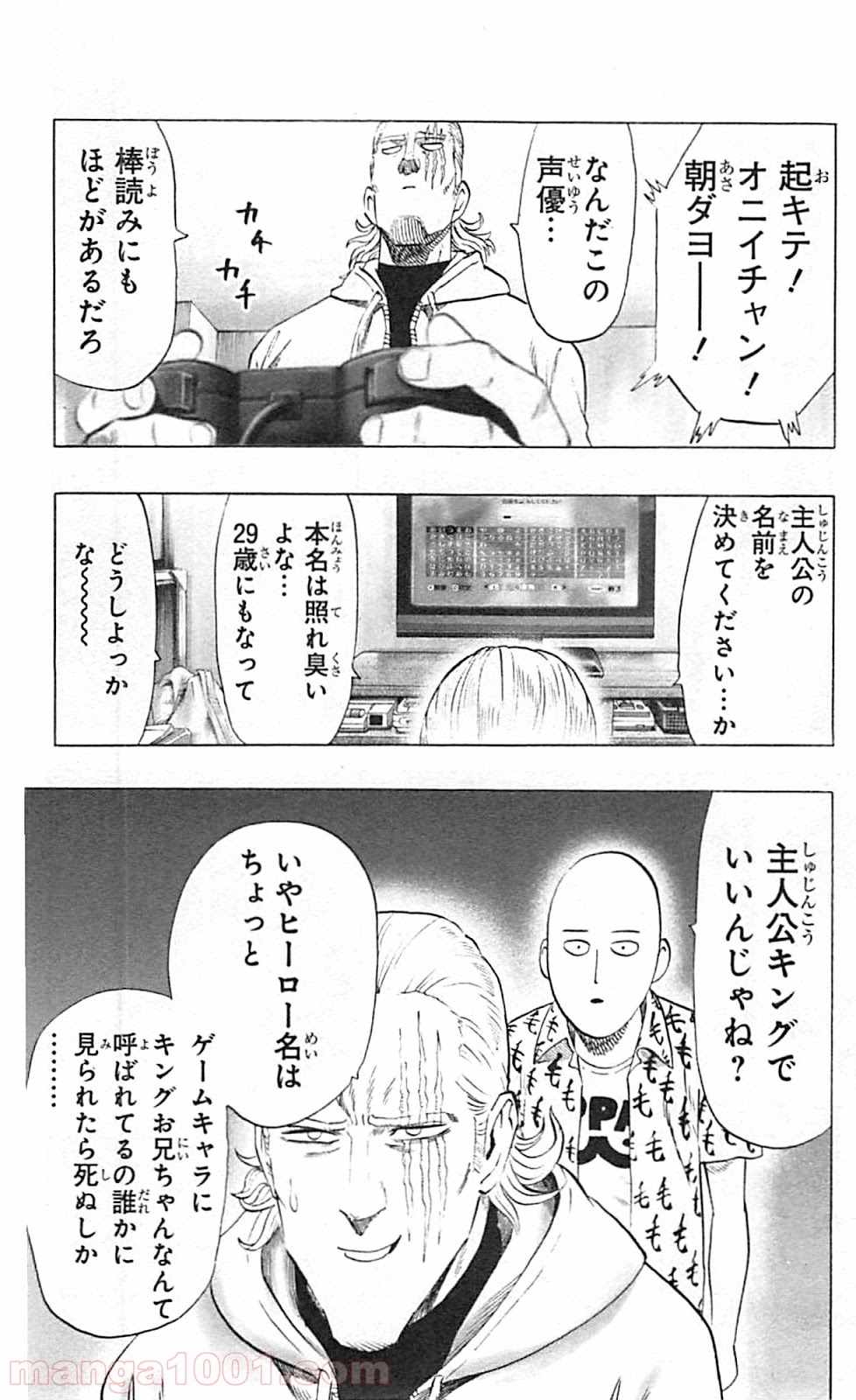 ワンパンマン ? ONE PUNCH MAN - raw - 第38話 - https://jpgg.ffgg.to/JPGG/04101100/trfaqwao4ju.jpg