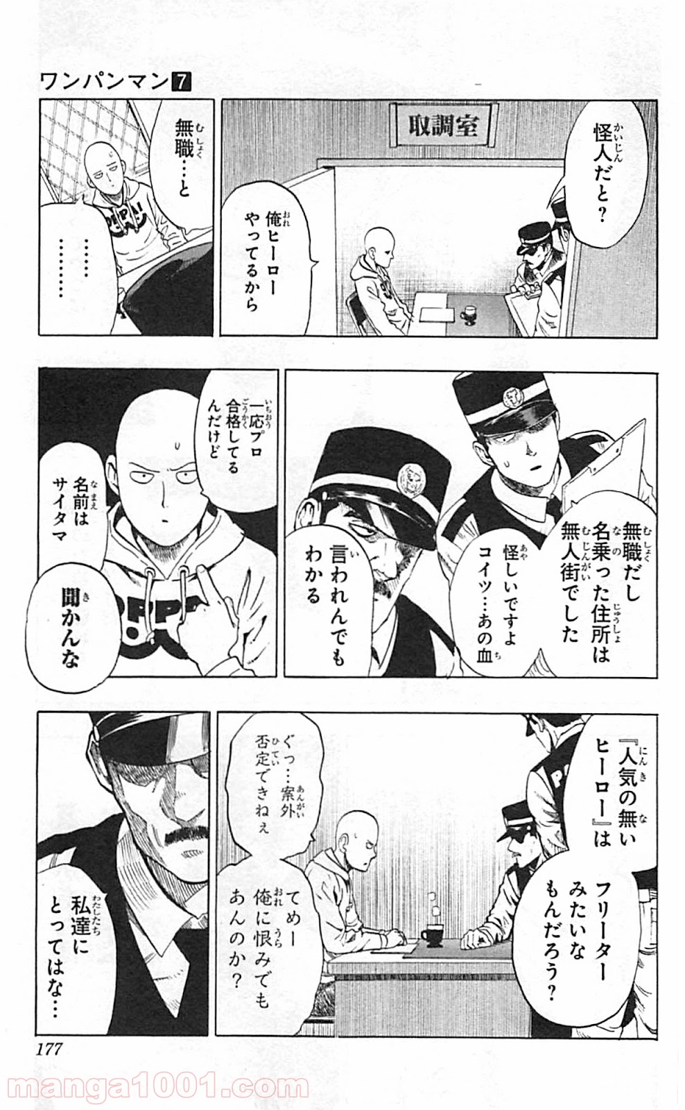 ワンパンマン ? ONE PUNCH MAN - raw - 第37.3話 - https://jpgg.ffgg.to/JPGG/04101100/uwhexo2xfo3.jpg