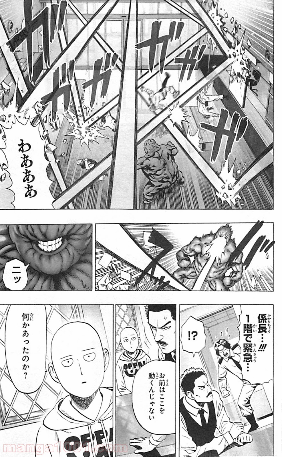 ワンパンマン ? ONE PUNCH MAN - raw - 第37.3話 - https://jpgg.ffgg.to/JPGG/04101100/vhx3viuzigt.jpg