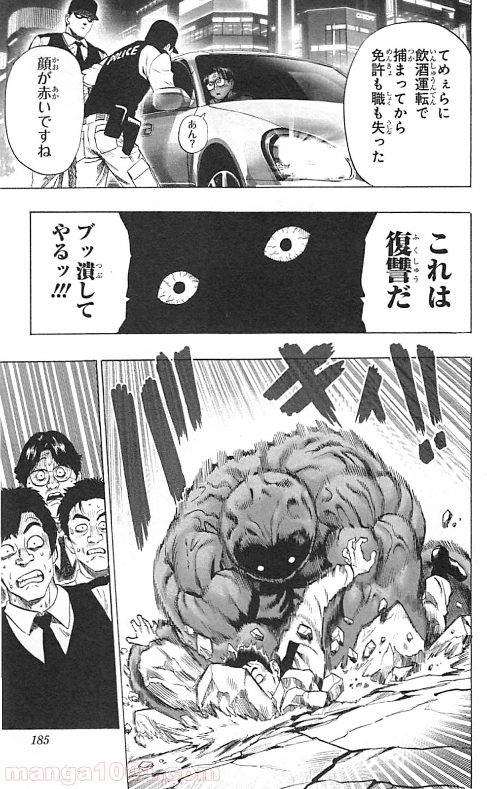 ワンパンマン ? ONE PUNCH MAN - raw - 第37.3話 - https://jpgg.ffgg.to/JPGG/04101100/xcctodqsn0o.jpg