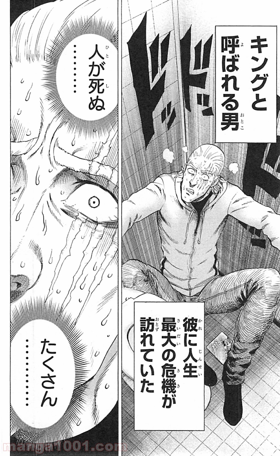 ワンパンマン ? ONE PUNCH MAN - raw - 第38話 - https://jpgg.ffgg.to/JPGG/04101100/xdlcn2hwo1x.jpg