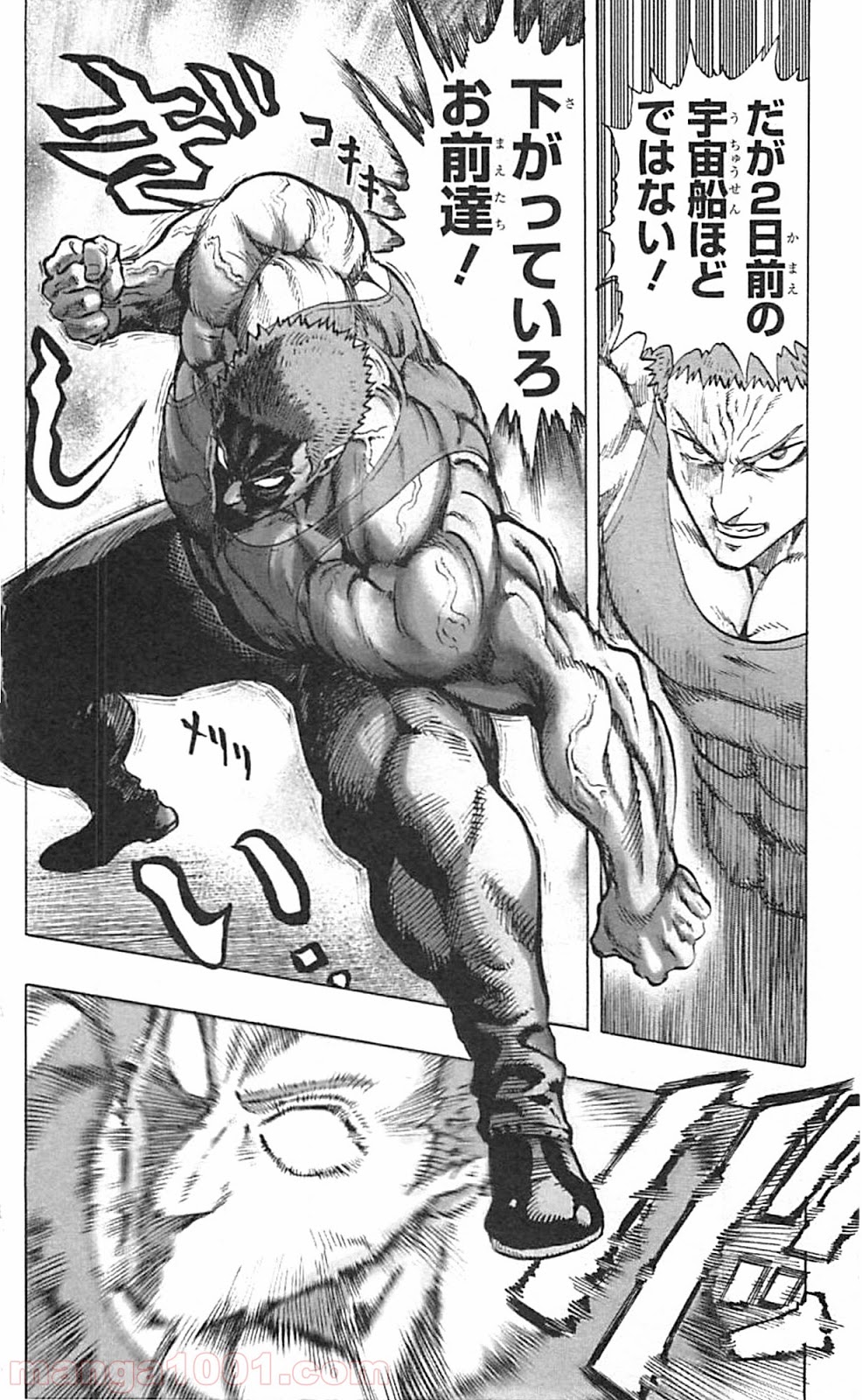 ワンパンマン ? ONE PUNCH MAN - raw - 第37.1話 - https://jpgg.ffgg.to/JPGG/04101101/10lvfagm3m4.jpg
