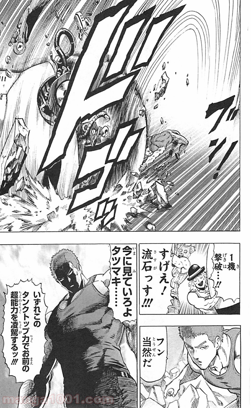ワンパンマン ? ONE PUNCH MAN - raw - 第37.1話 - https://jpgg.ffgg.to/JPGG/04101101/1dhtmd2gd1q.jpg