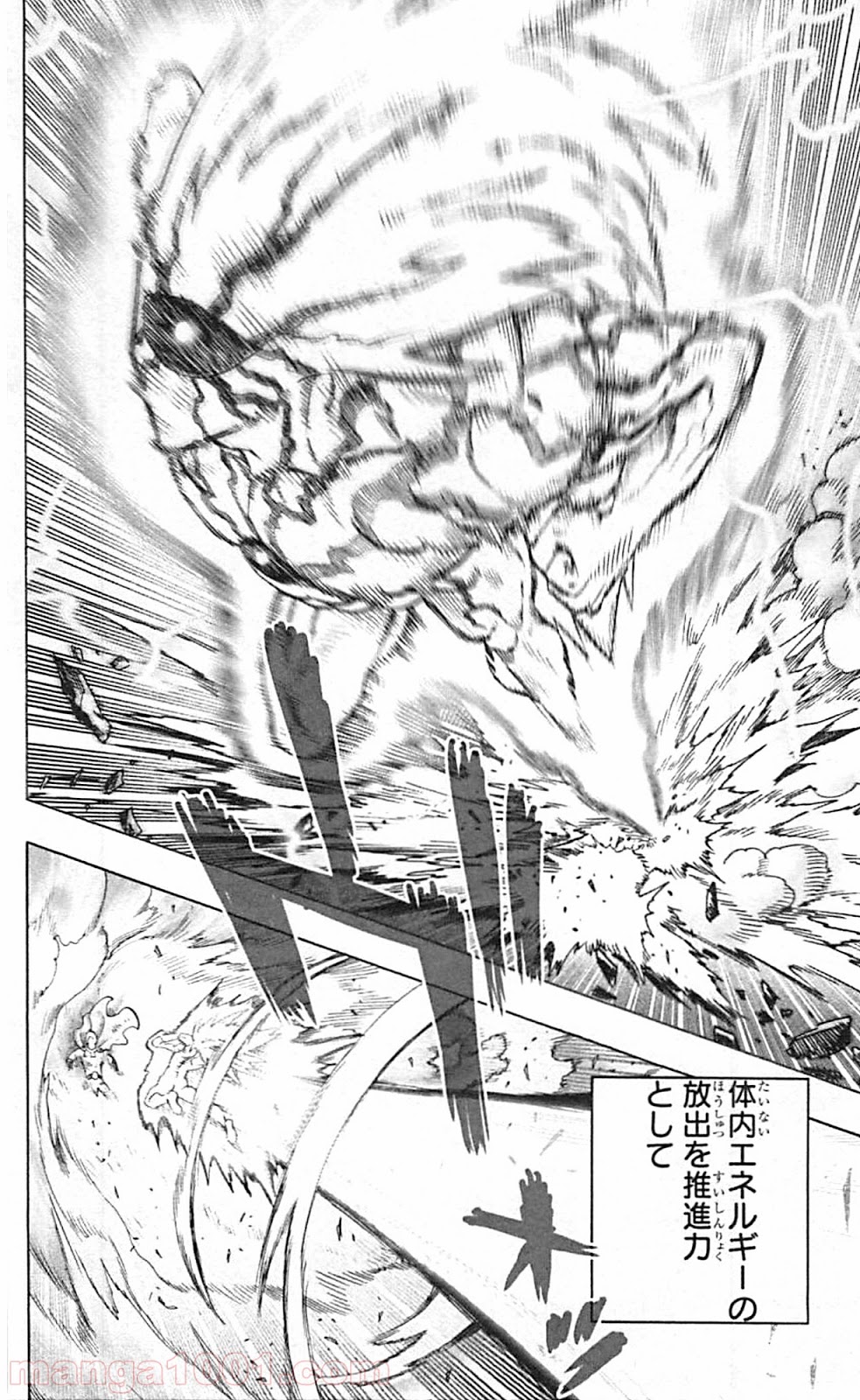 ワンパンマン ? ONE PUNCH MAN - raw - 第36話 - https://jpgg.ffgg.to/JPGG/04101101/1kvj5vnu5r5.jpg