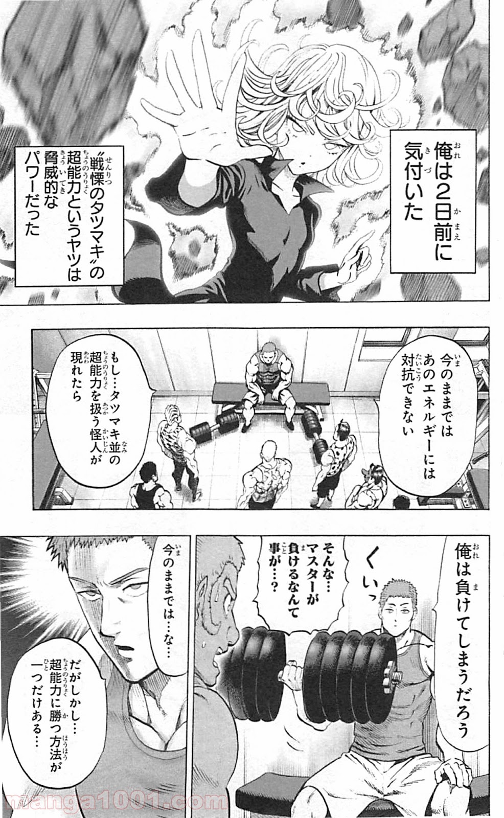 ワンパンマン ? ONE PUNCH MAN - raw - 第37.1話 - https://jpgg.ffgg.to/JPGG/04101101/3lxd43vw4xq.jpg