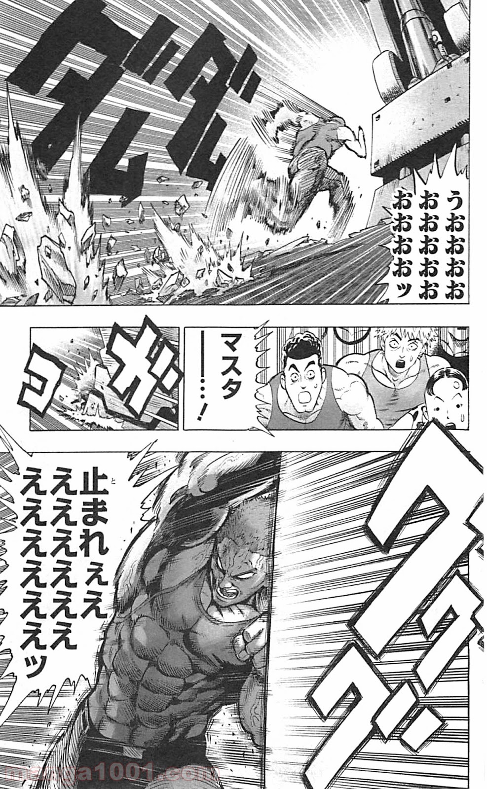 ワンパンマン ? ONE PUNCH MAN - raw - 第37.1話 - https://jpgg.ffgg.to/JPGG/04101101/3nb4niy1q0x.jpg