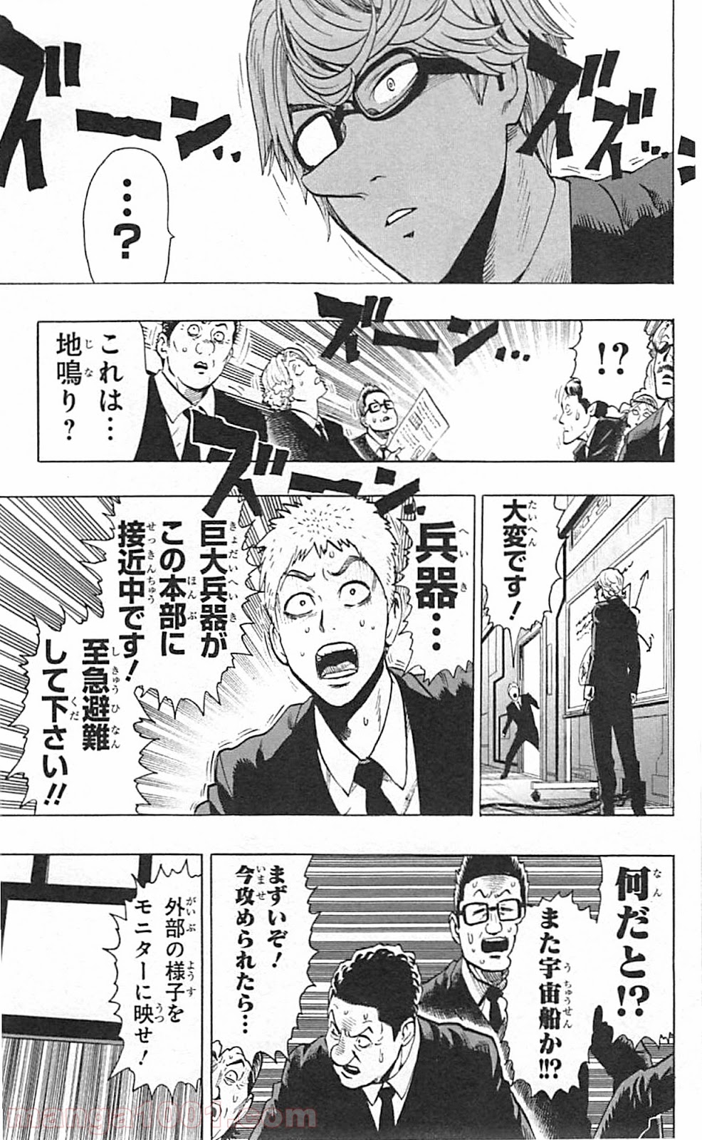 ワンパンマン ? ONE PUNCH MAN - raw - 第37.1話 - https://jpgg.ffgg.to/JPGG/04101101/3pfepqp5tuh.jpg