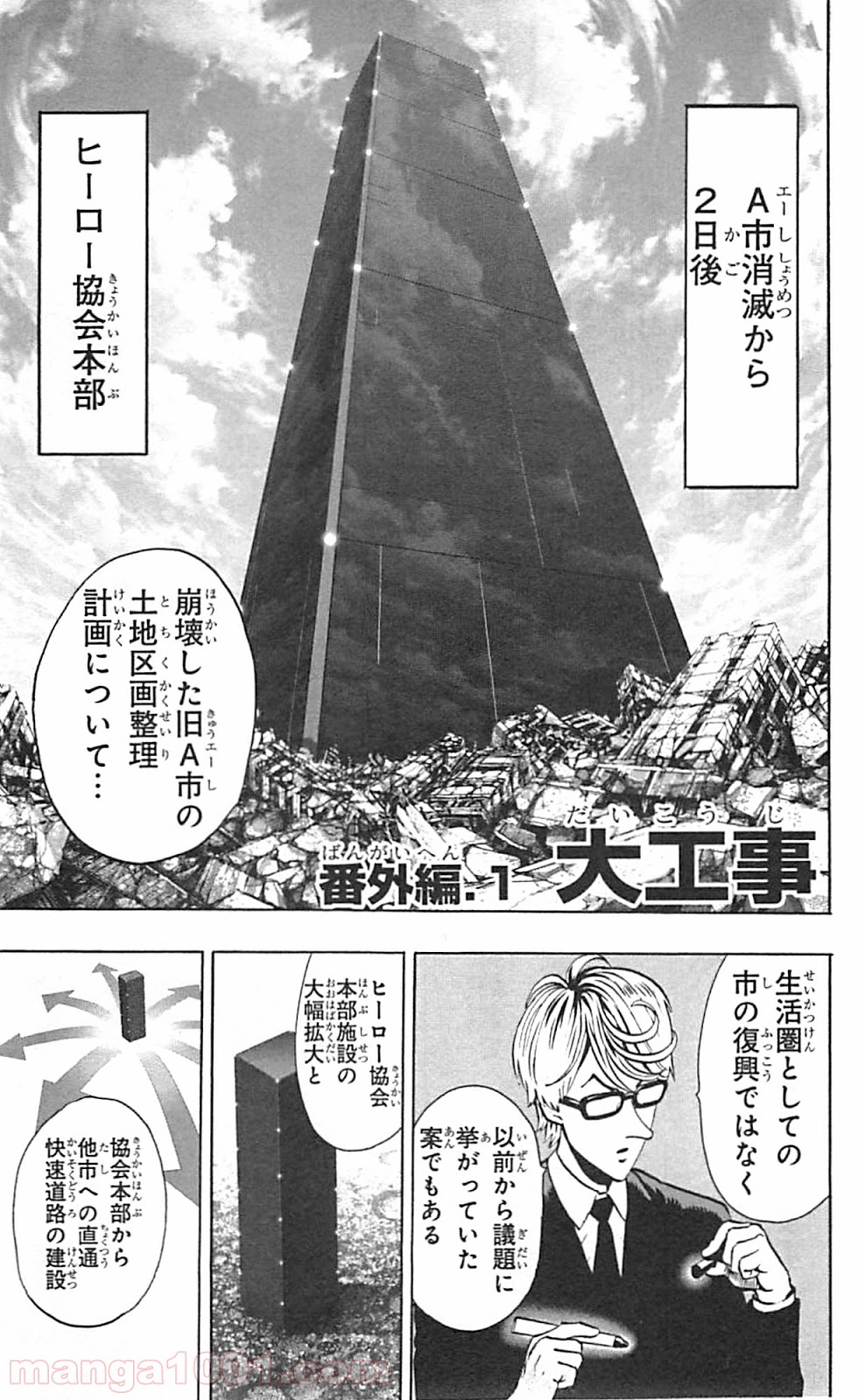 ワンパンマン ? ONE PUNCH MAN - raw - 第37.1話 - https://jpgg.ffgg.to/JPGG/04101101/5jxuv2saezm.jpg