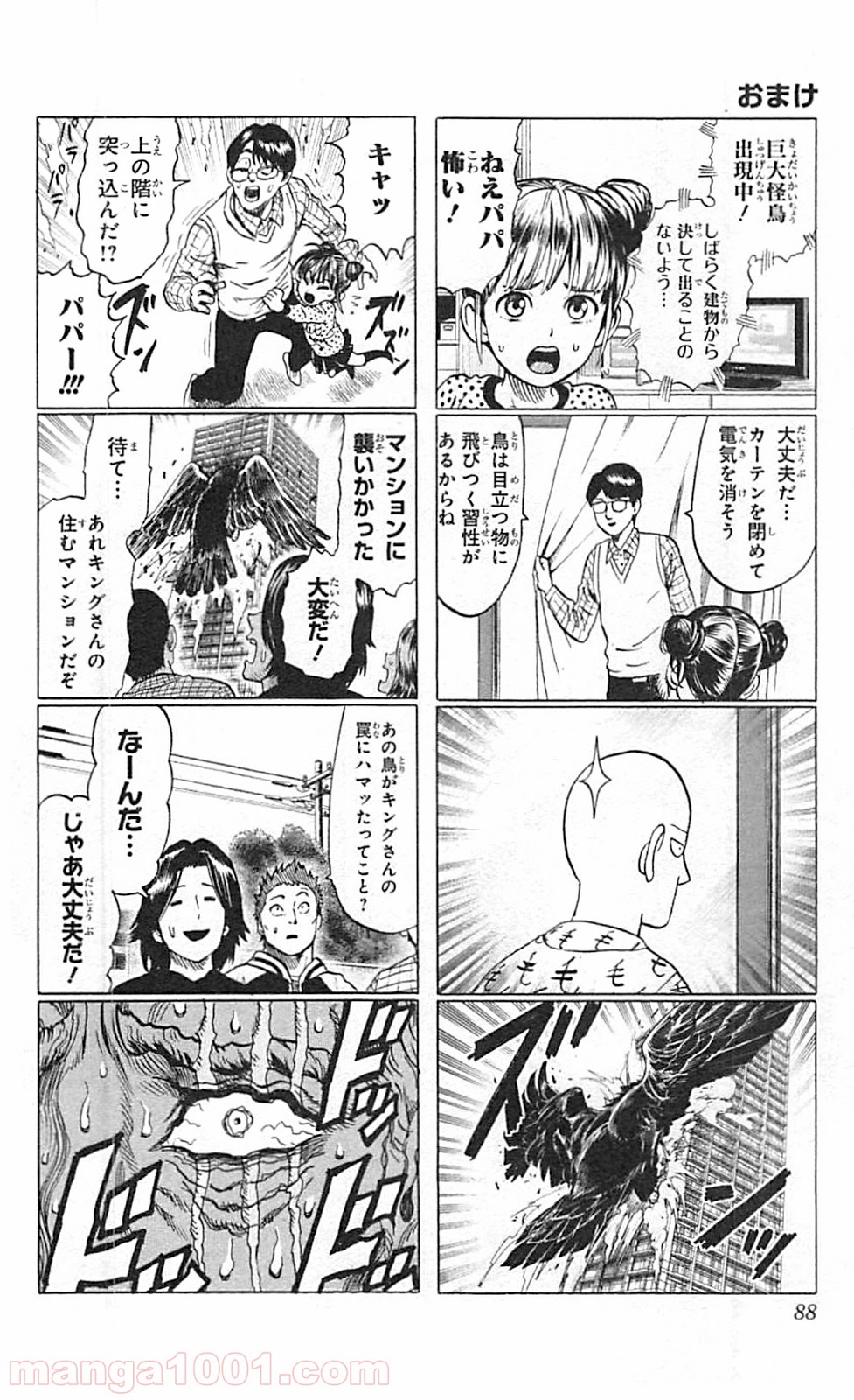 ワンパンマン ? ONE PUNCH MAN - raw - 第38話 - https://jpgg.ffgg.to/JPGG/04101101/5vznolkm4tp.jpg