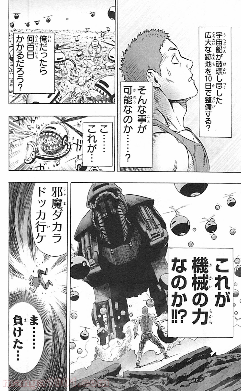 ワンパンマン ? ONE PUNCH MAN - raw - 第37.1話 - https://jpgg.ffgg.to/JPGG/04101101/gp1aoy3nsez.jpg