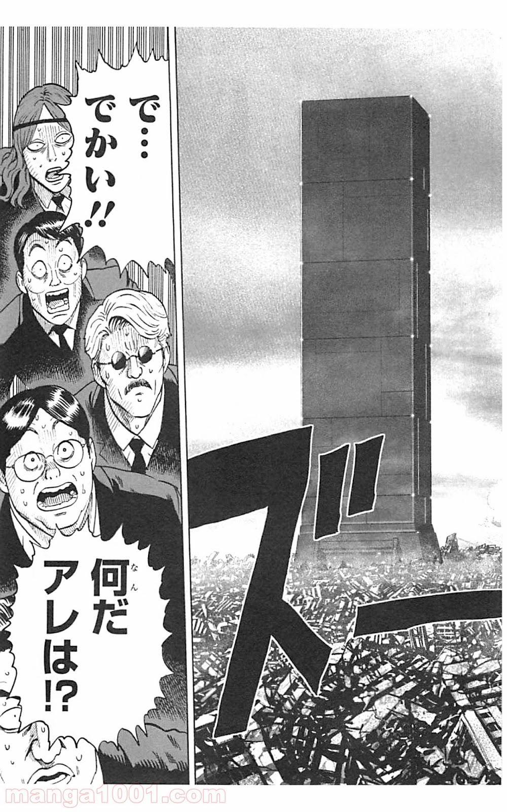 ワンパンマン ? ONE PUNCH MAN - raw - 第37.1話 - https://jpgg.ffgg.to/JPGG/04101101/gw0mcc1tv3g.jpg