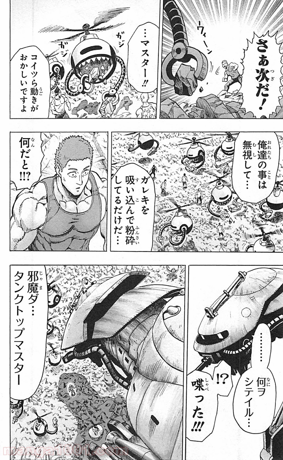 ワンパンマン ? ONE PUNCH MAN - raw - 第37.1話 - https://jpgg.ffgg.to/JPGG/04101101/i4usotpxm3e.jpg
