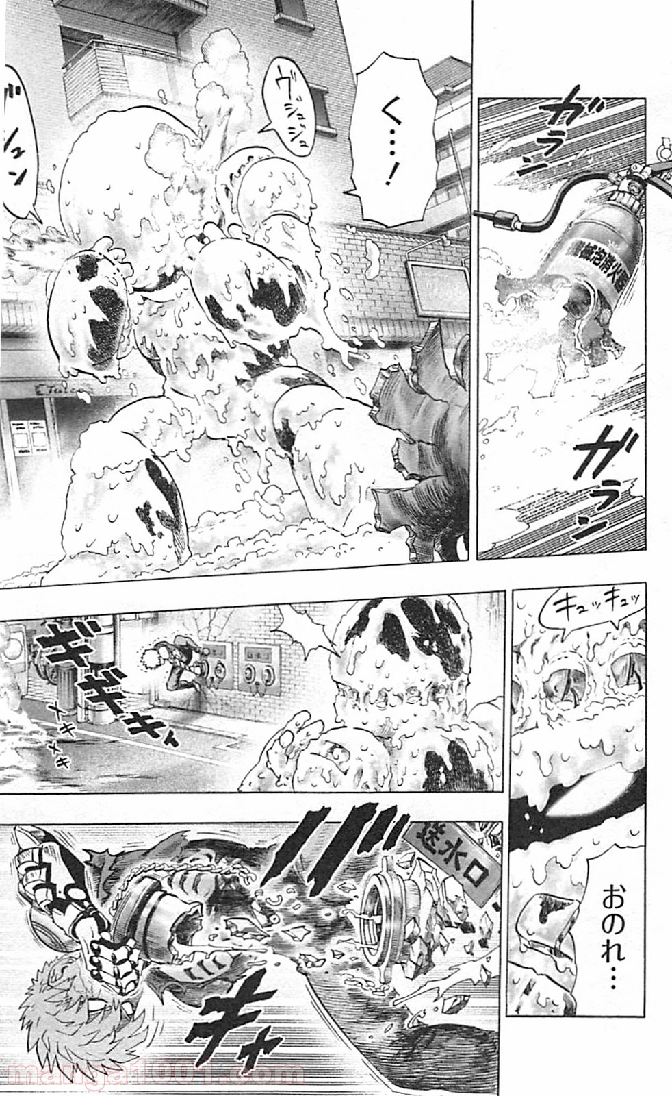 ワンパンマン ? ONE PUNCH MAN - raw - 第38話 - https://jpgg.ffgg.to/JPGG/04101101/ikuqvla1u3j.jpg