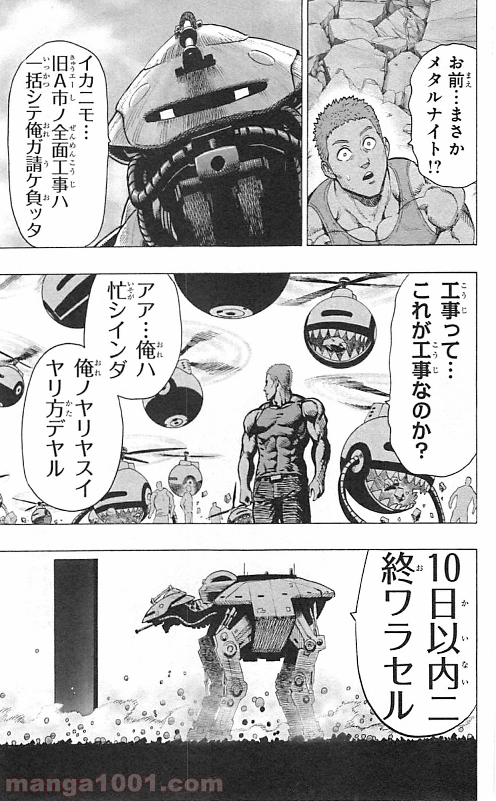 ワンパンマン ? ONE PUNCH MAN - raw - 第37.1話 - https://jpgg.ffgg.to/JPGG/04101101/kaxg3nt2faa.jpg