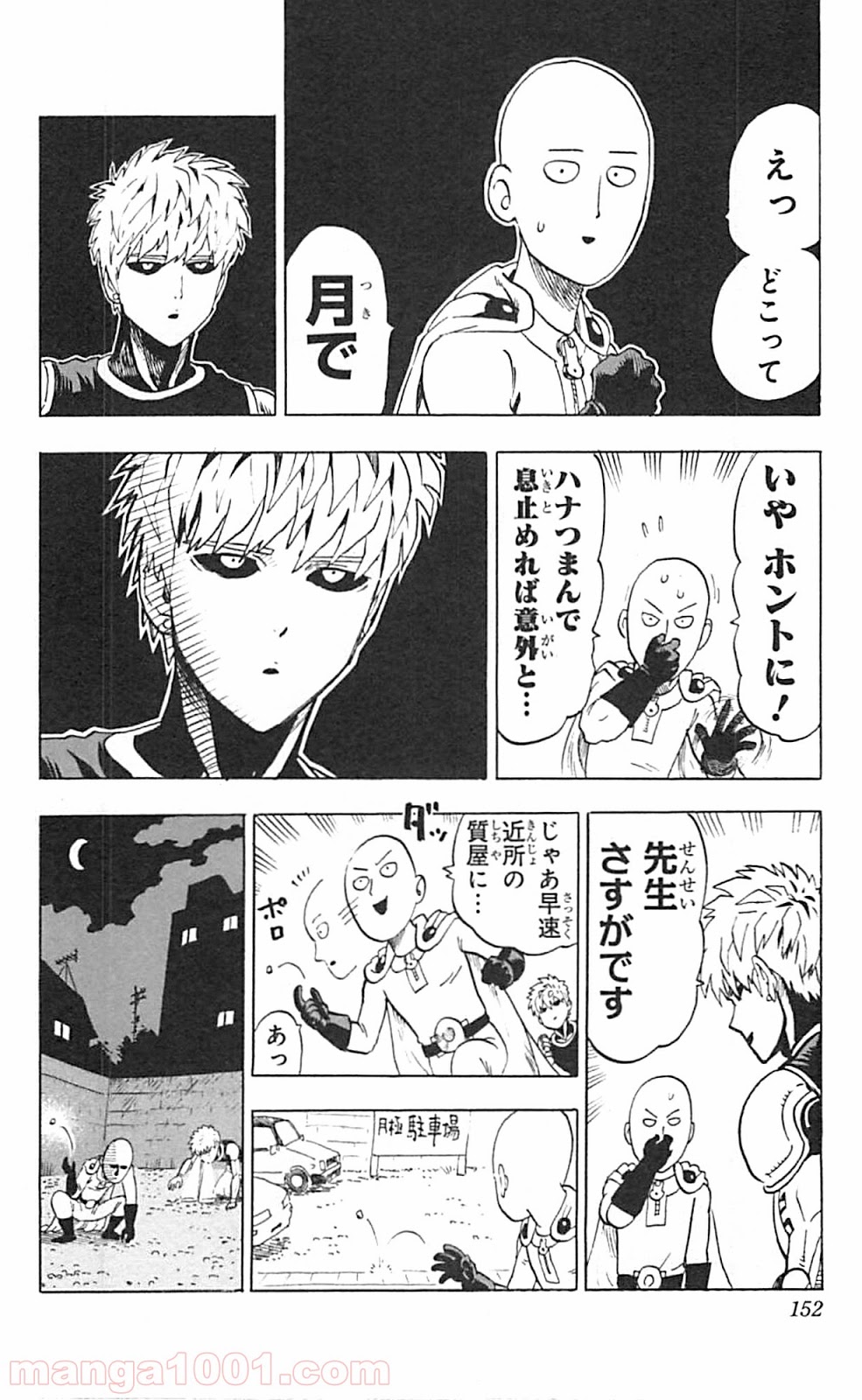 ワンパンマン ? ONE PUNCH MAN - raw - 第37.1話 - https://jpgg.ffgg.to/JPGG/04101101/li3mluxxvwi.jpg
