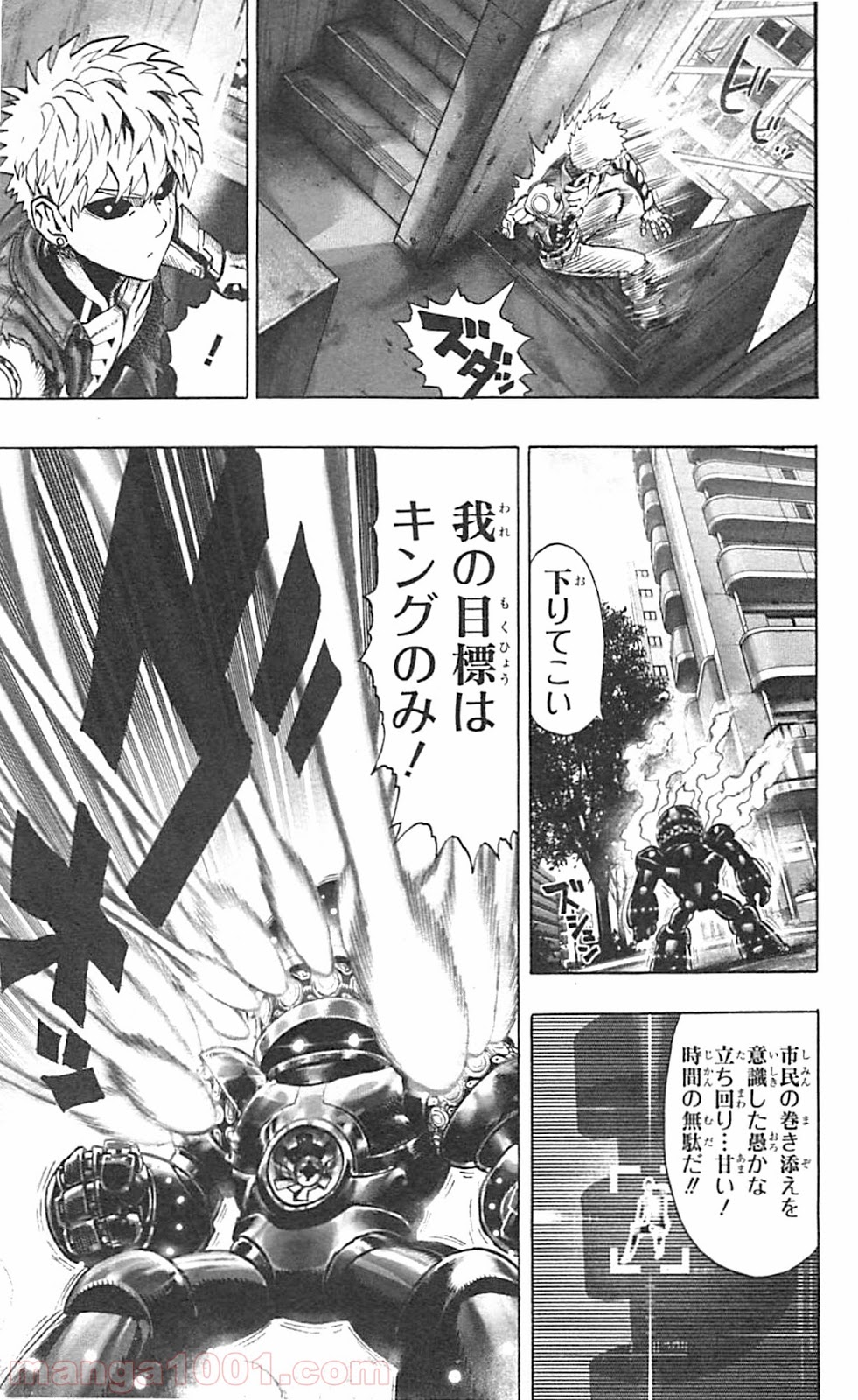 ワンパンマン ? ONE PUNCH MAN - raw - 第38話 - https://jpgg.ffgg.to/JPGG/04101101/luqgqv5xw04.jpg