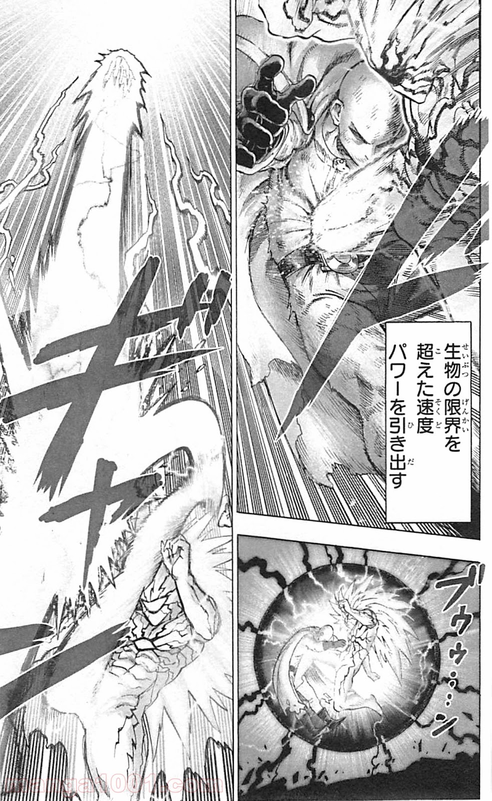 ワンパンマン ? ONE PUNCH MAN - raw - 第36話 - https://jpgg.ffgg.to/JPGG/04101101/okc1lpmrepg.jpg