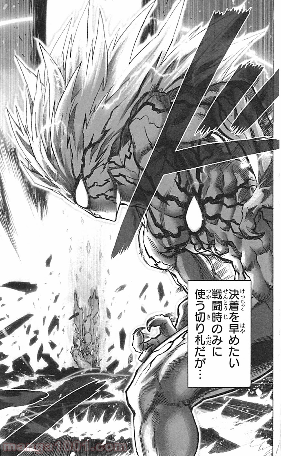 ワンパンマン ? ONE PUNCH MAN - raw - 第36話 - https://jpgg.ffgg.to/JPGG/04101101/sazp1hhvstn.jpg