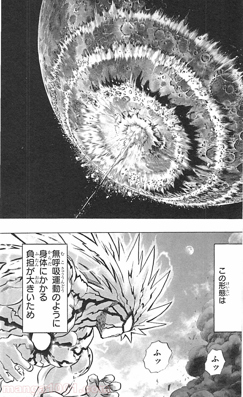 ワンパンマン ? ONE PUNCH MAN - raw - 第36話 - https://jpgg.ffgg.to/JPGG/04101101/sdrrqo04c45.jpg