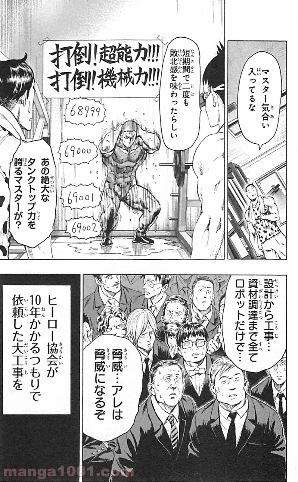 ワンパンマン ? ONE PUNCH MAN - raw - 第37.1話 - https://jpgg.ffgg.to/JPGG/04101101/udtb4bhj0eu.jpg